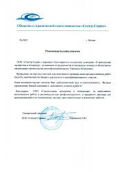 Спектр-Сервис 